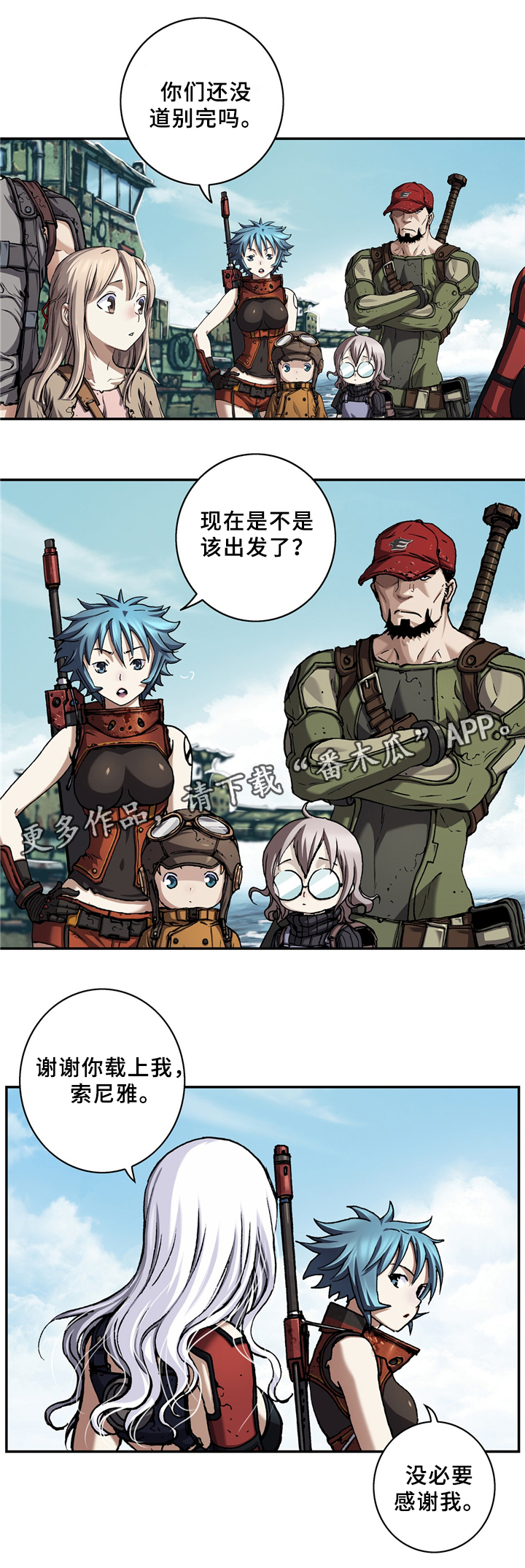 第136章：再见,绿洲港10