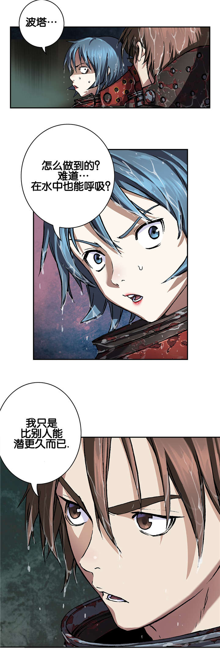 第73章：贾科20
