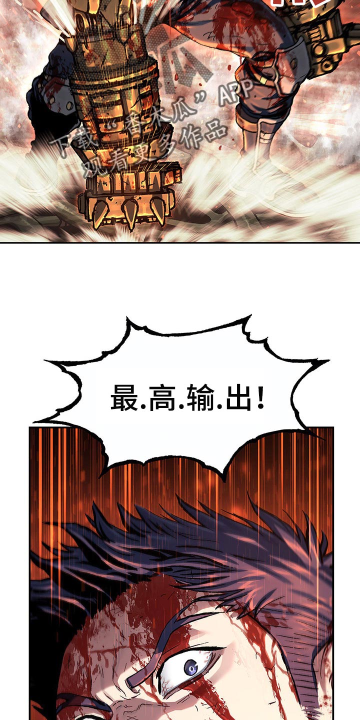 第297章：我的利维亚坦杀手8