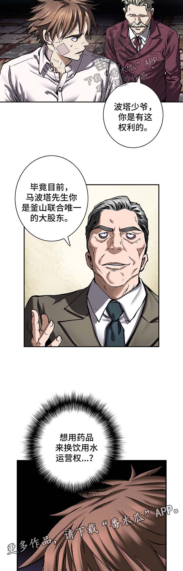 第187章：饮用水运营权8
