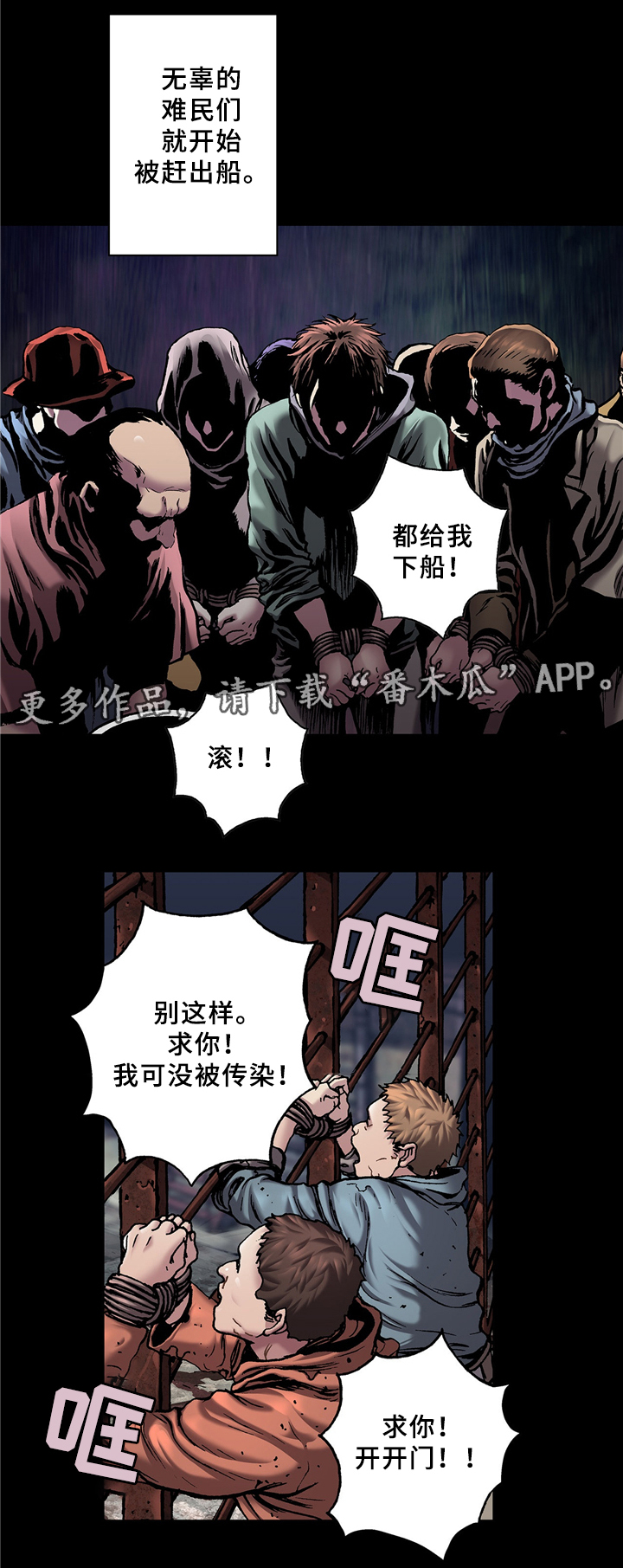 第148章：借刀杀人9