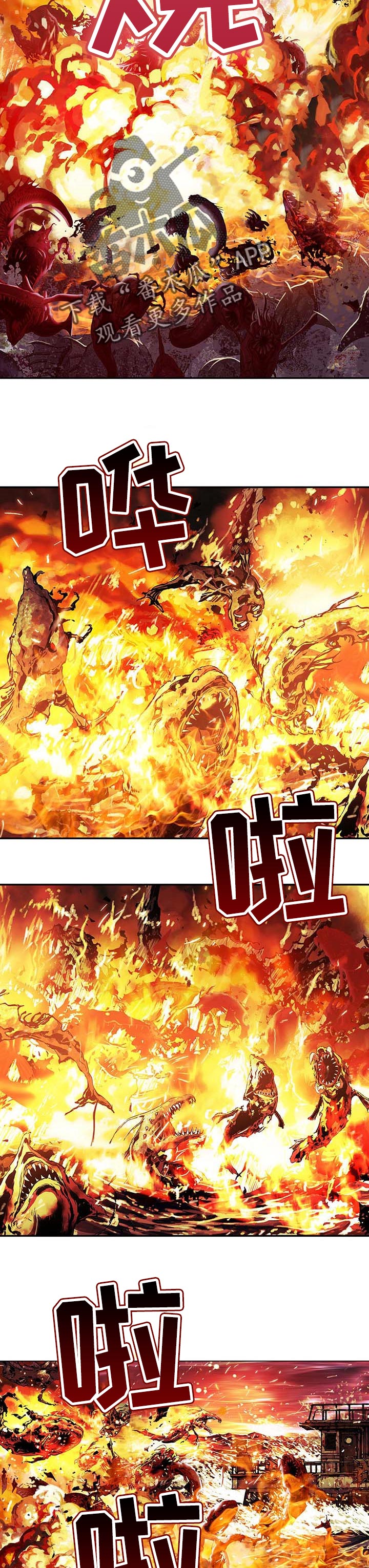 第274章：叫声3