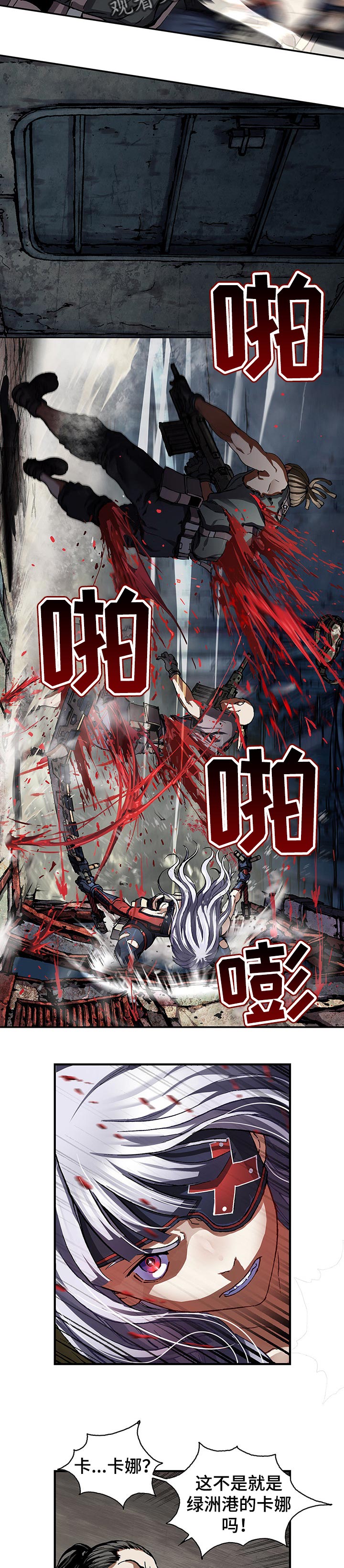 第251章：海盗团12
