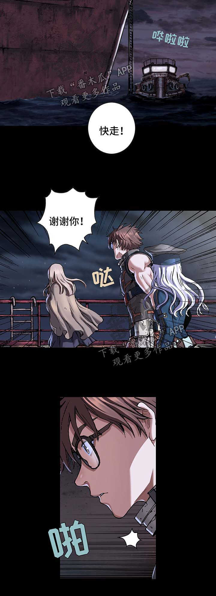 第191章：逃跑17