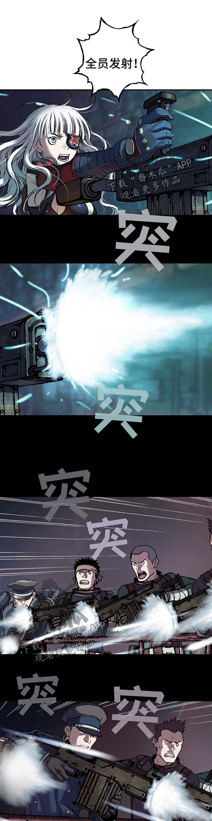 第172章：攻击0