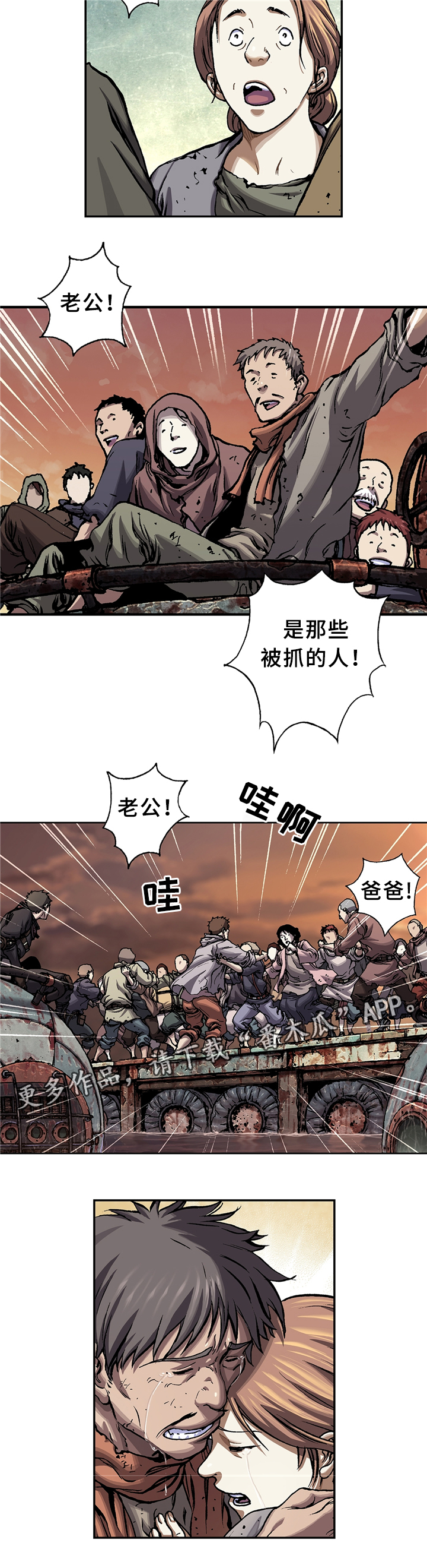 第124章：人类的希望2