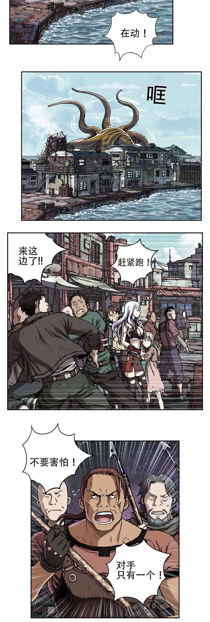第77章：来袭13