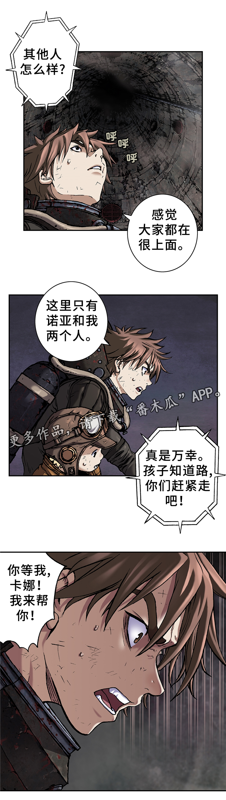 第103章：结束吧8