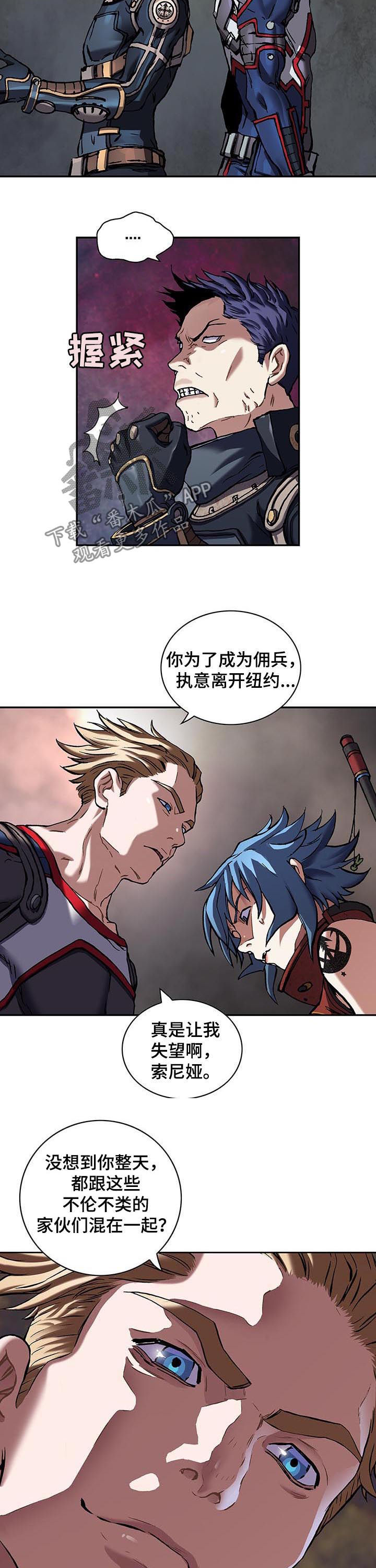 第227章：不伦不类9