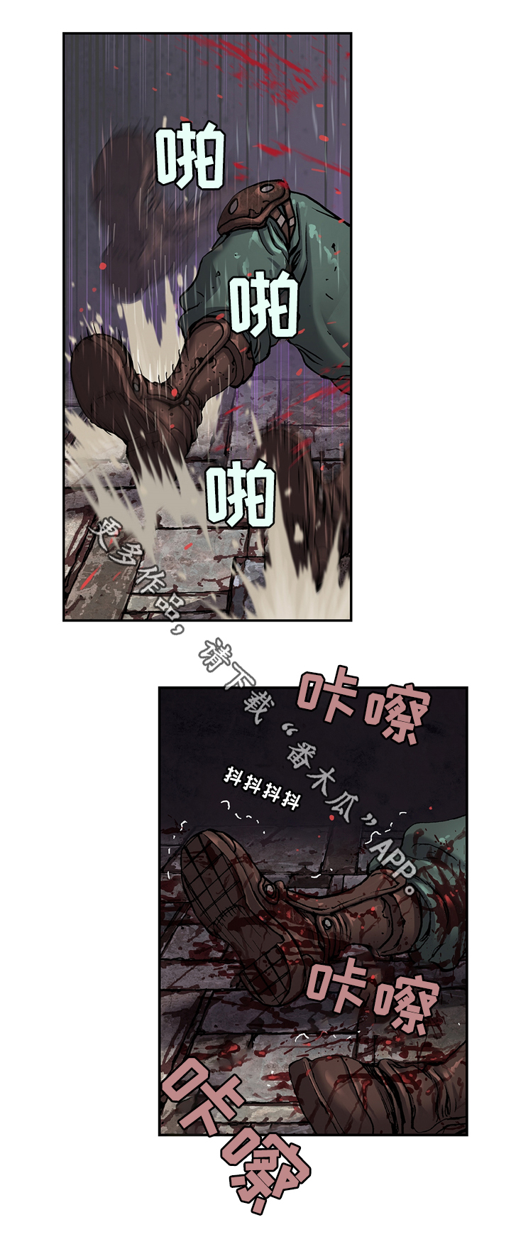 第108章：被感染者7