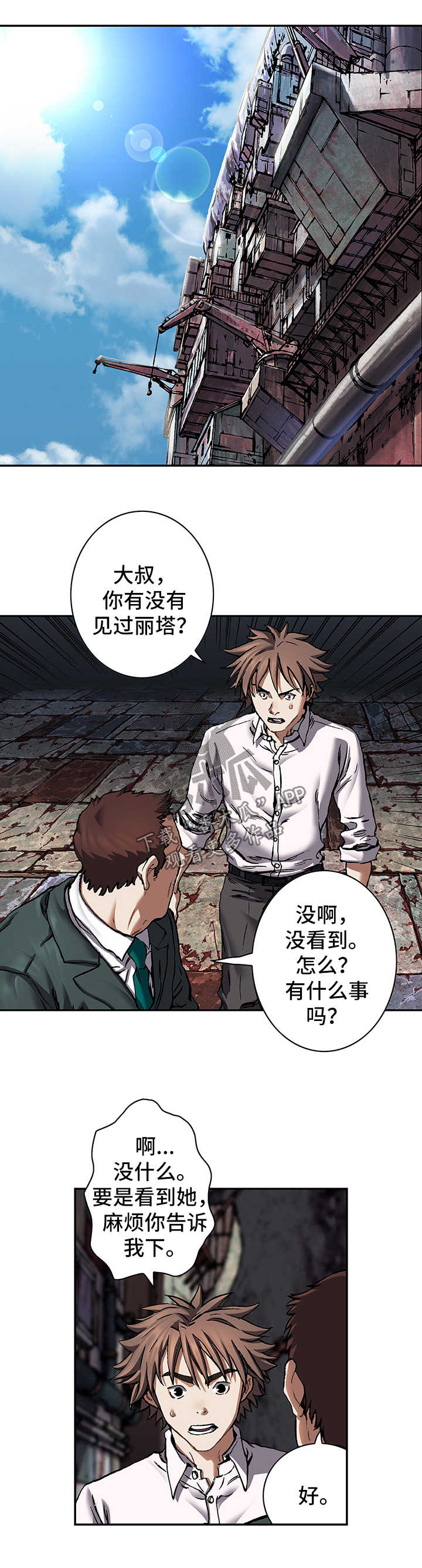 第197章：模仿成人类0