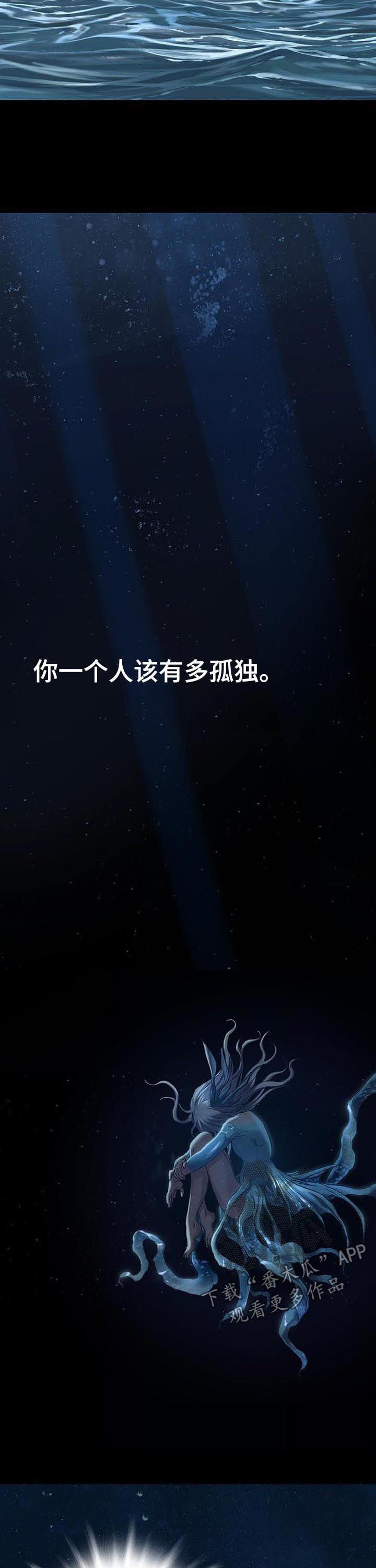 第237章：你该有多孤独10