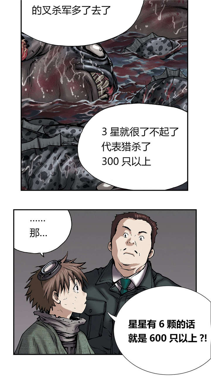 第21章：叉杀军20