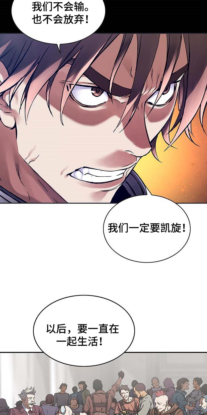 第285章：我们要赢！2