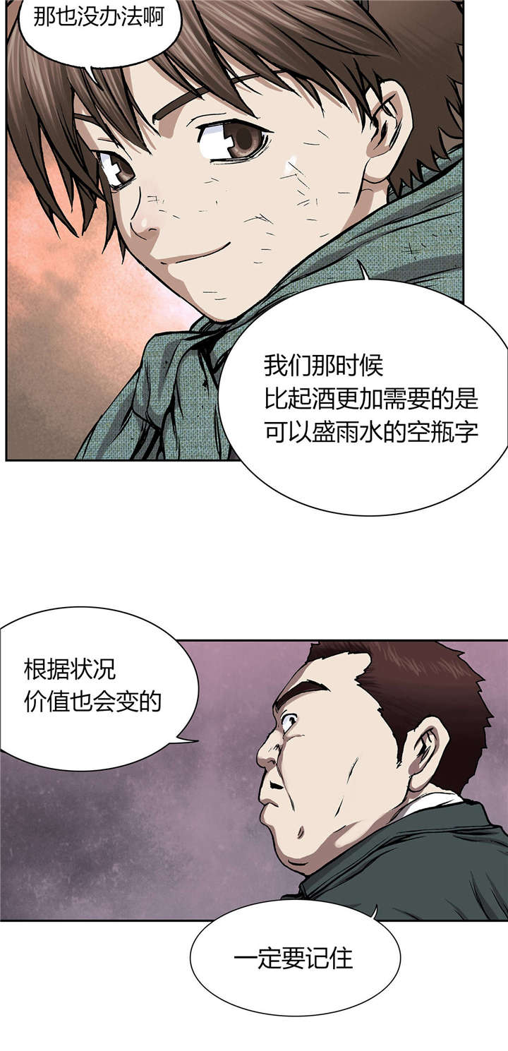 第24章：星星7
