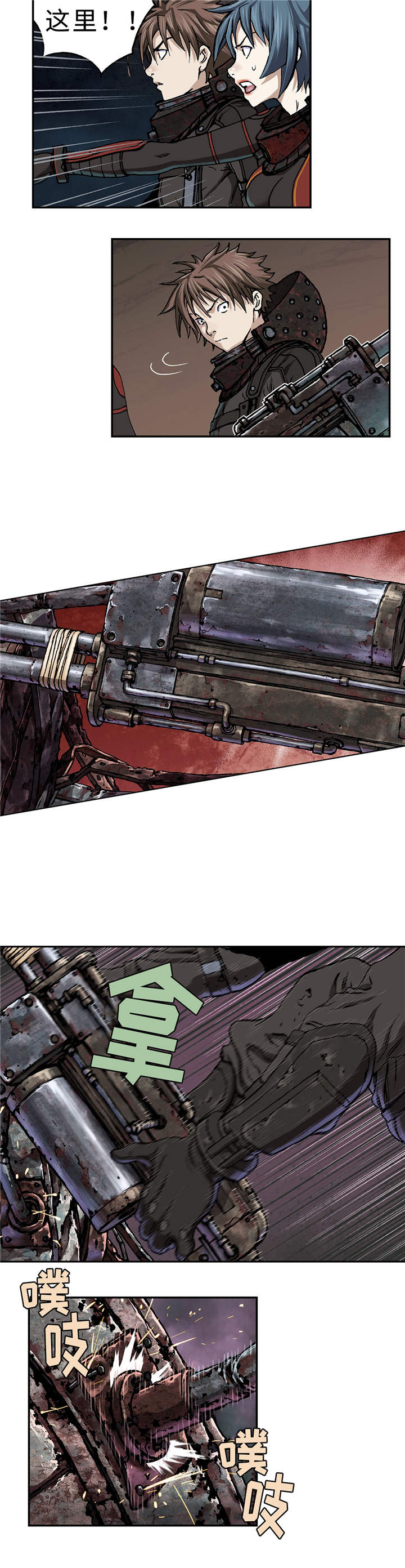 第81章：武器8