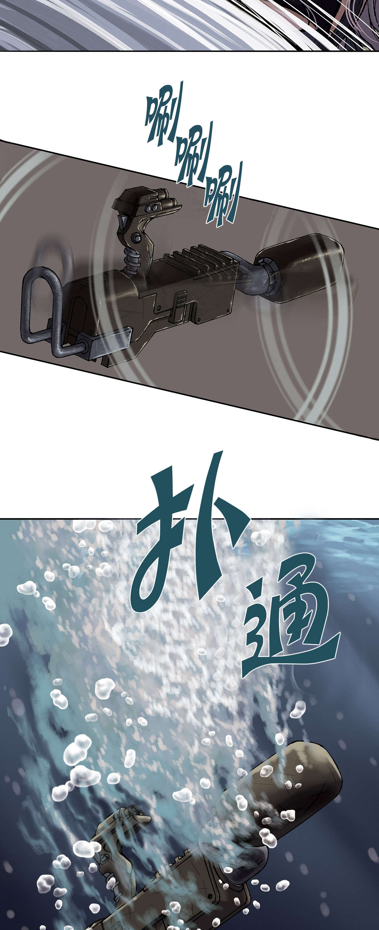 第17章：鱼叉人18