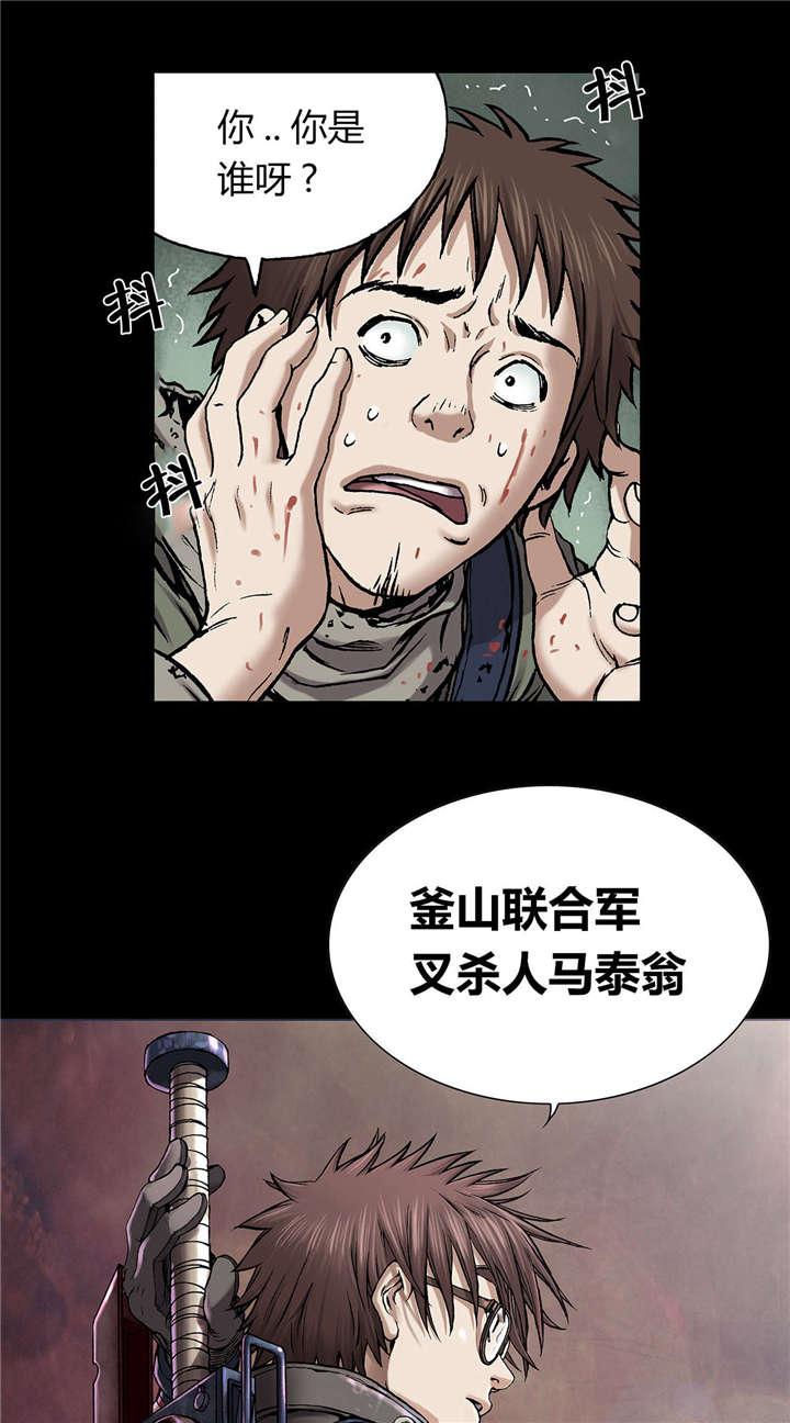 第29章：马泰翁22