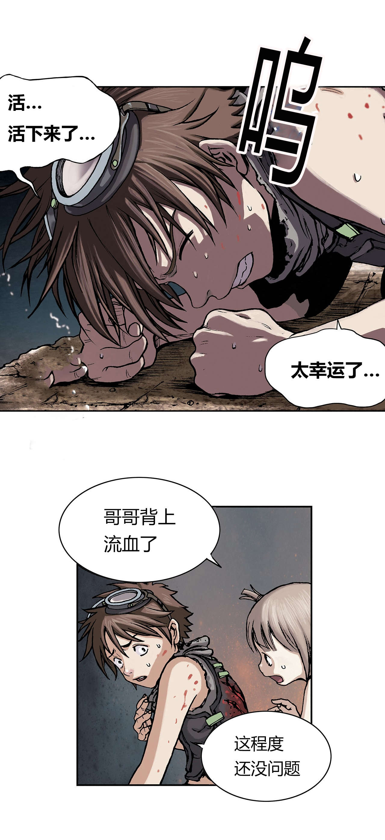 第14章：命悬一线23