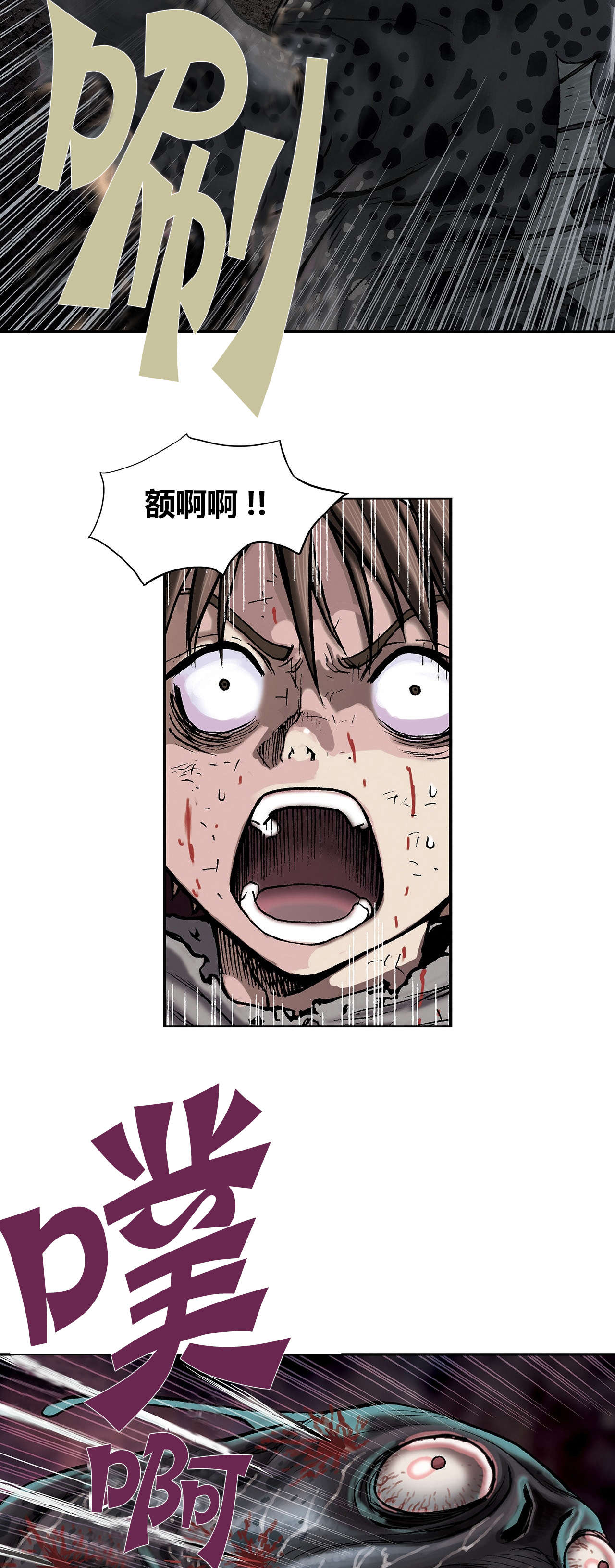 第17章：鱼叉人12