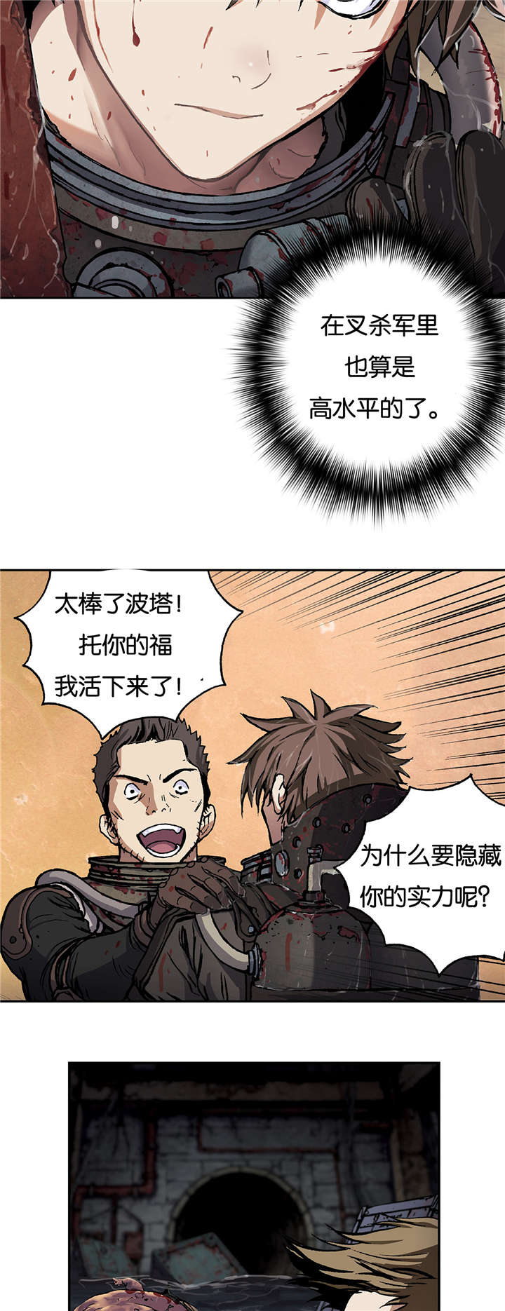 第70章：蟹诺登15