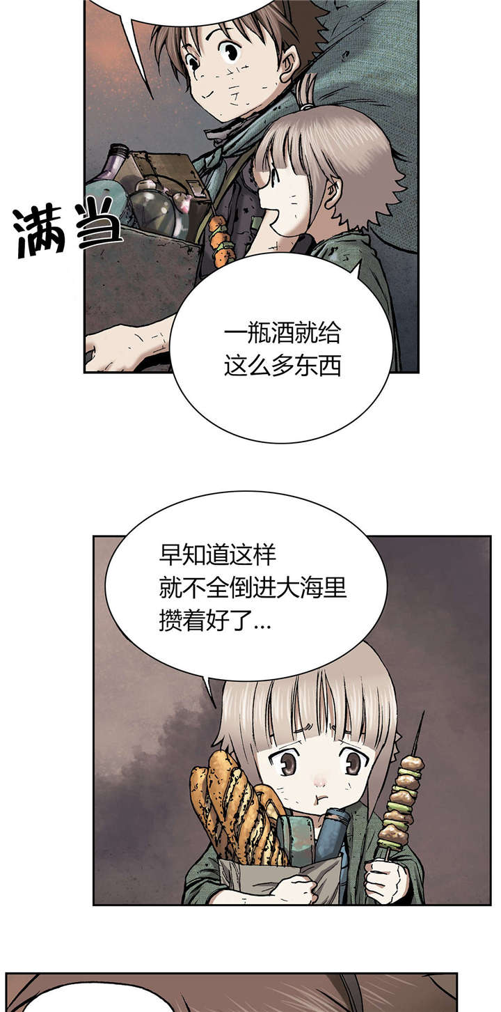 第24章：星星6