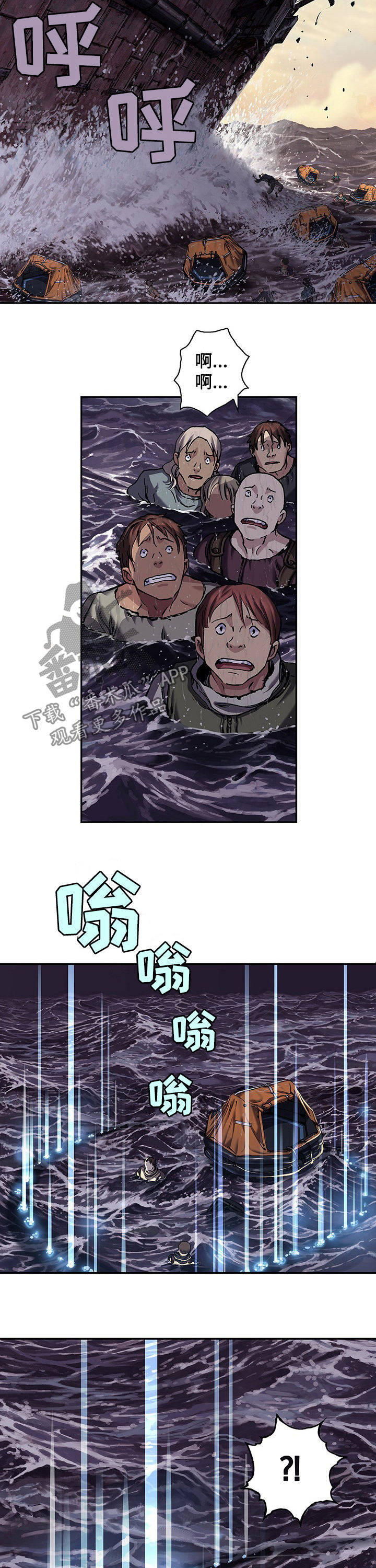 第218章：弃船7