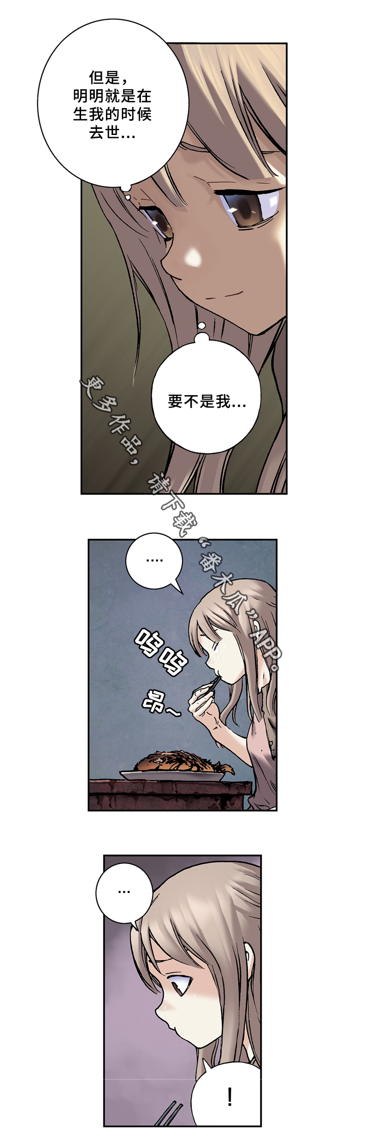 第128章：”和原来一样”6