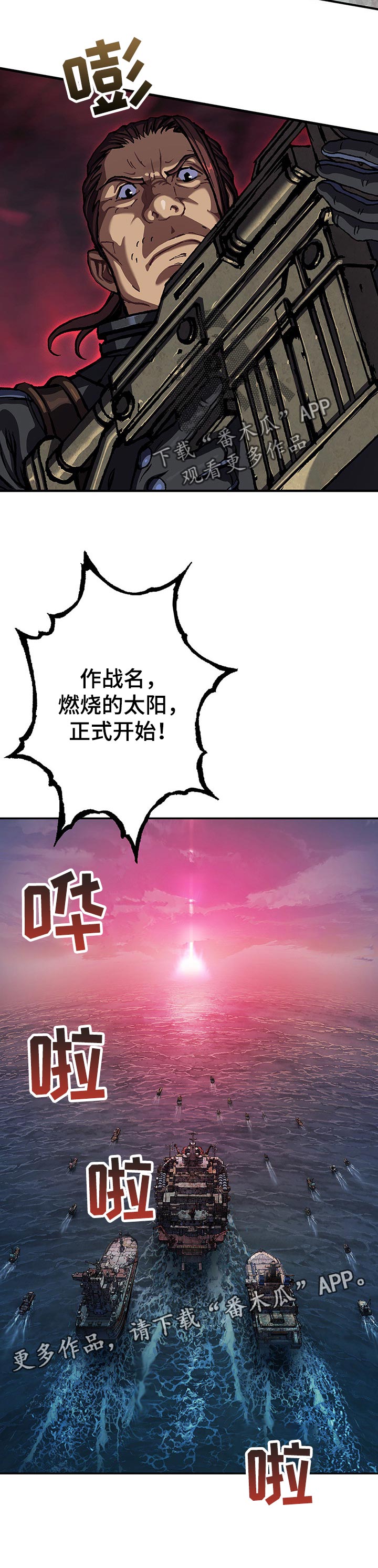 第268章：燃烧的太阳13