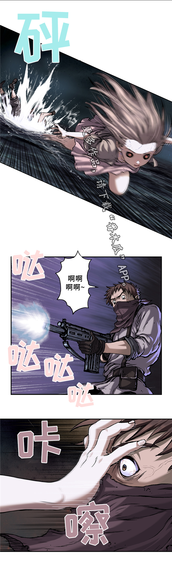第131章：暴走11