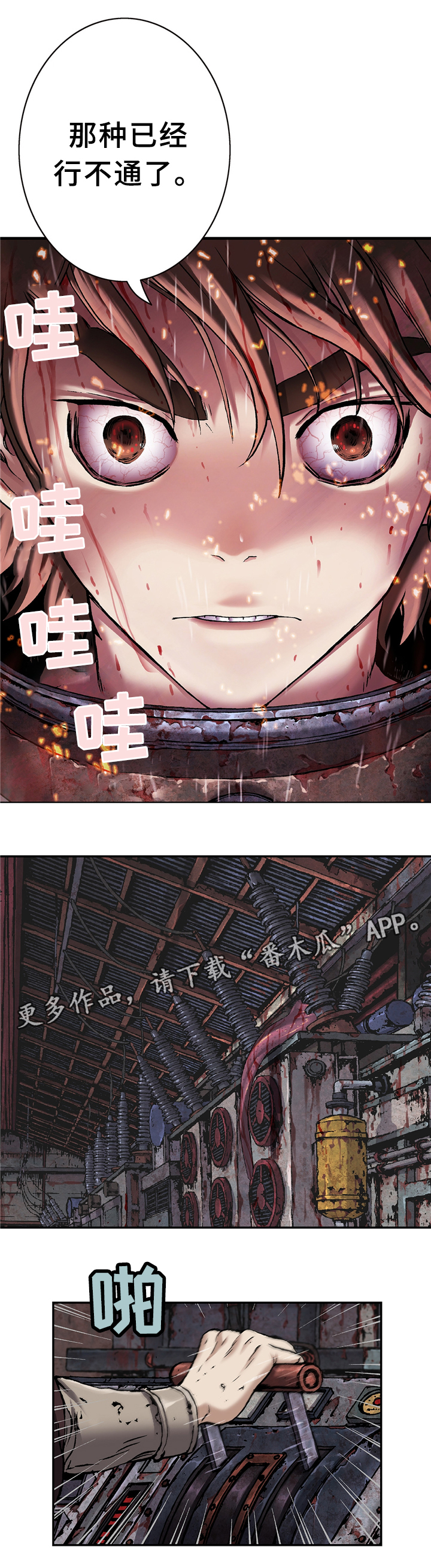 第116章：青年的意志8