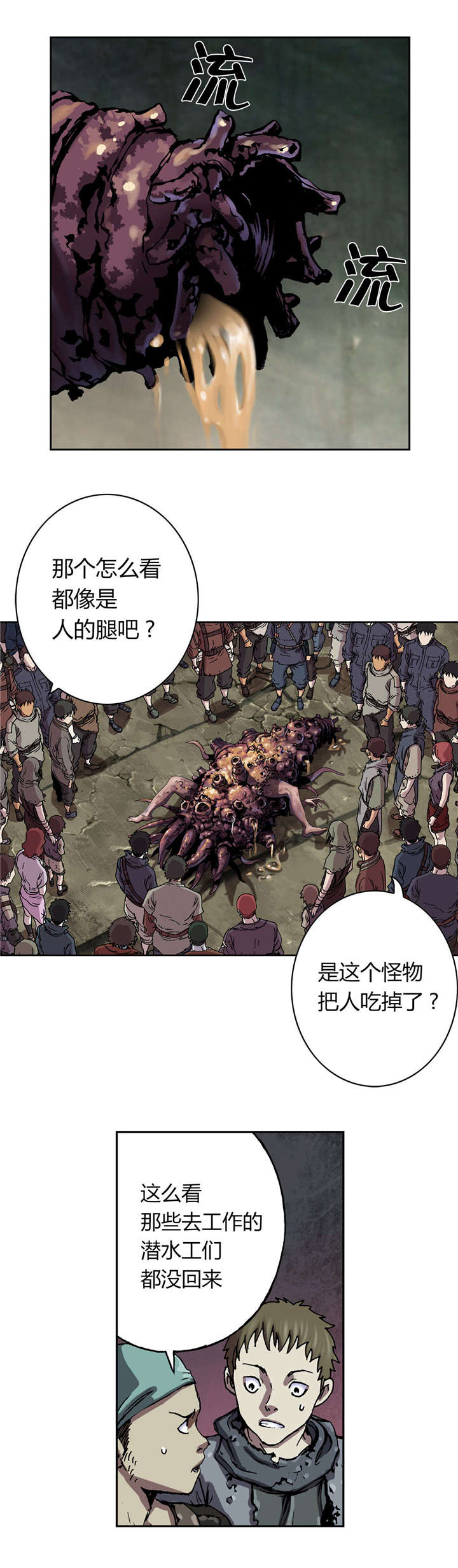 第59章：死鱼8