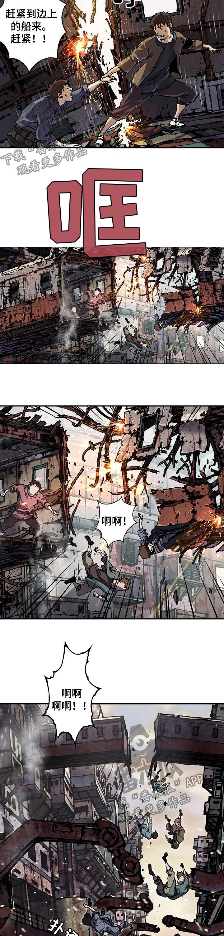 第218章：弃船3