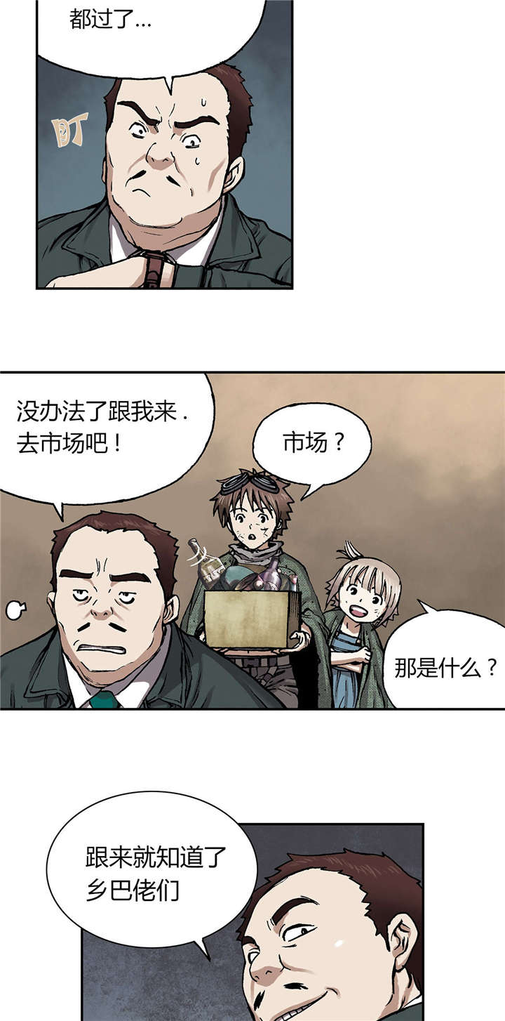 第23章：市场5