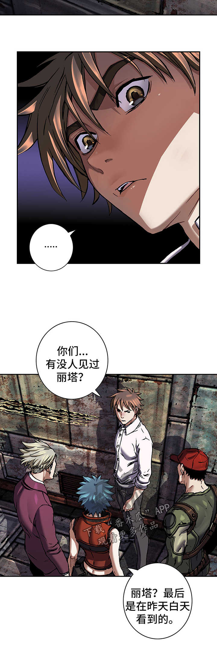 第196章：回不去了2