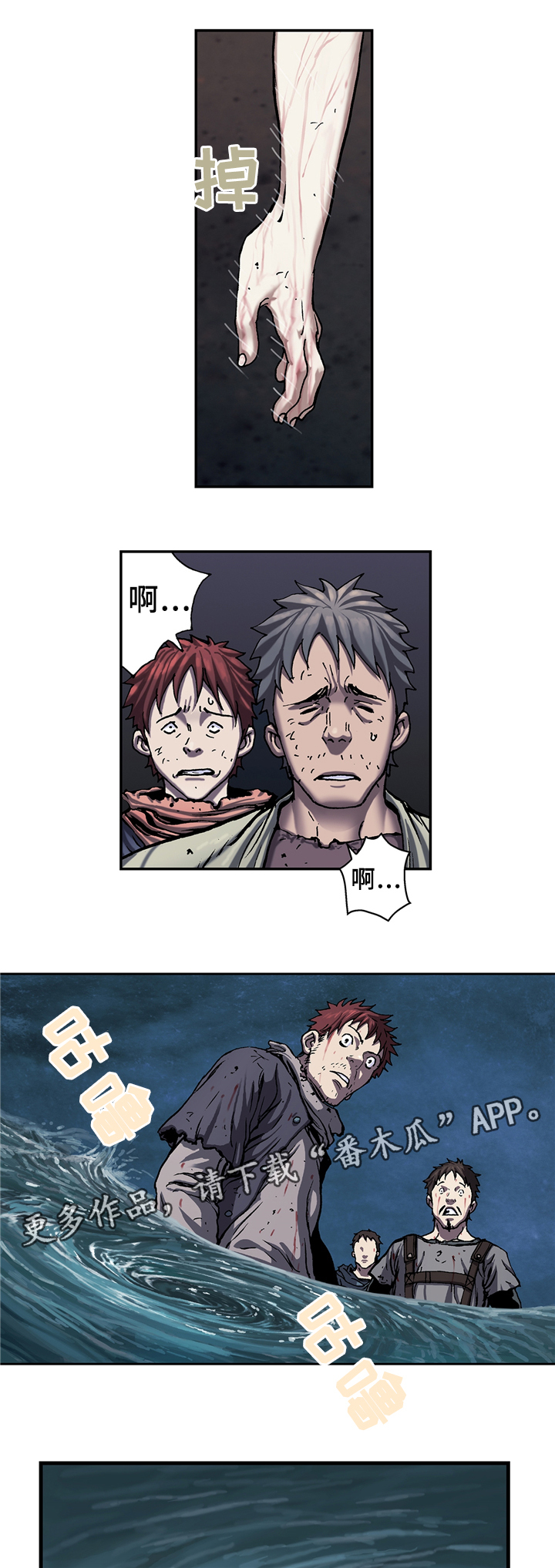 第119章：新的危机6