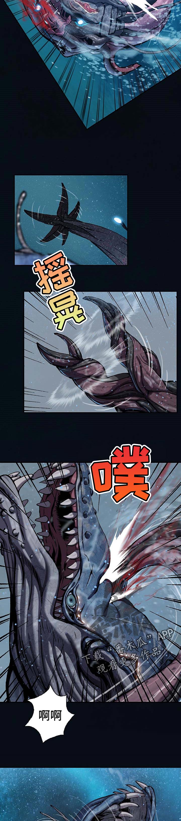 第278章：互相攻击7