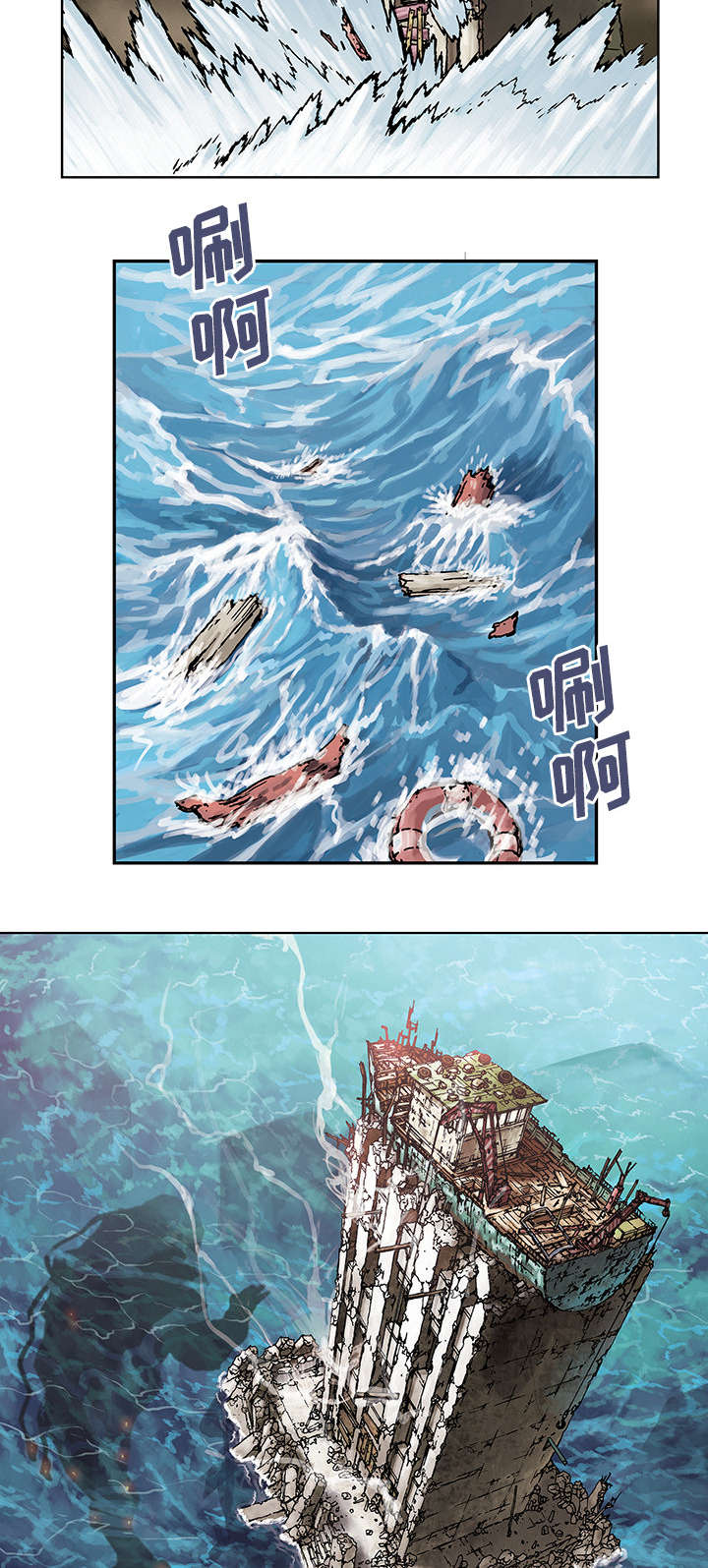 第6章：深海兽6