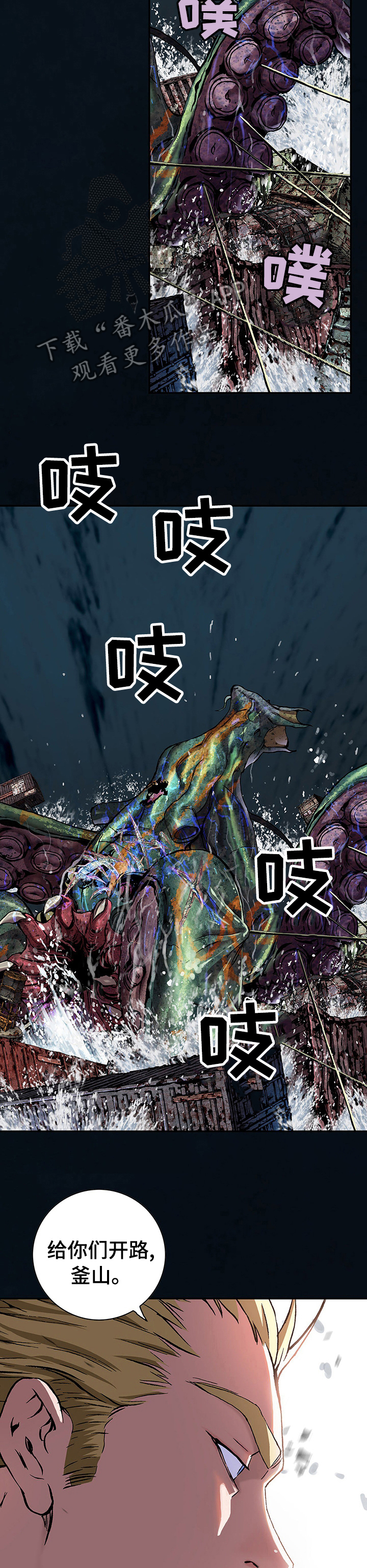 第261章：开路8