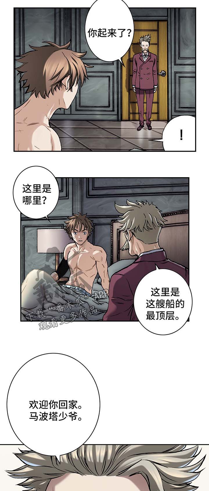 第154章：马波塔少爷16