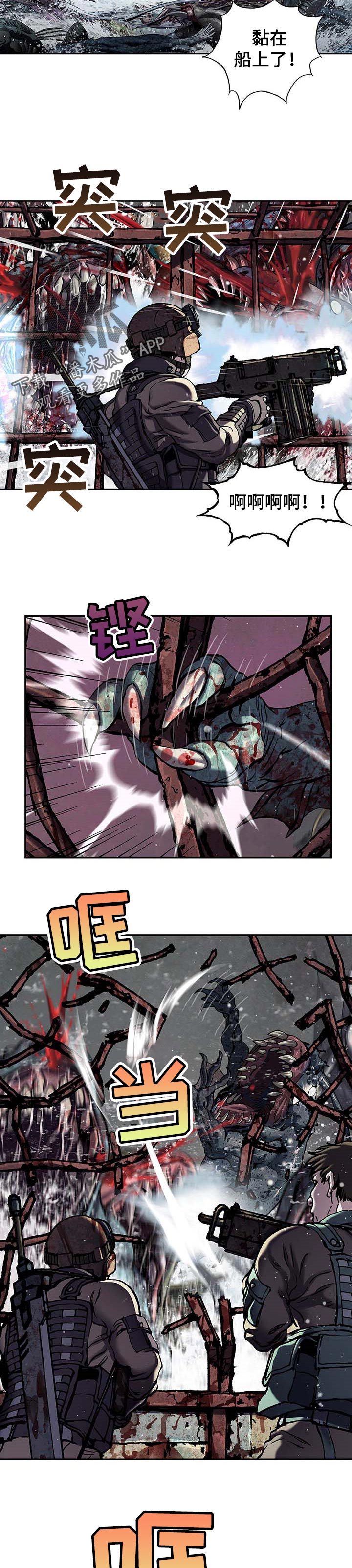 第272章：为了罗马方舟2