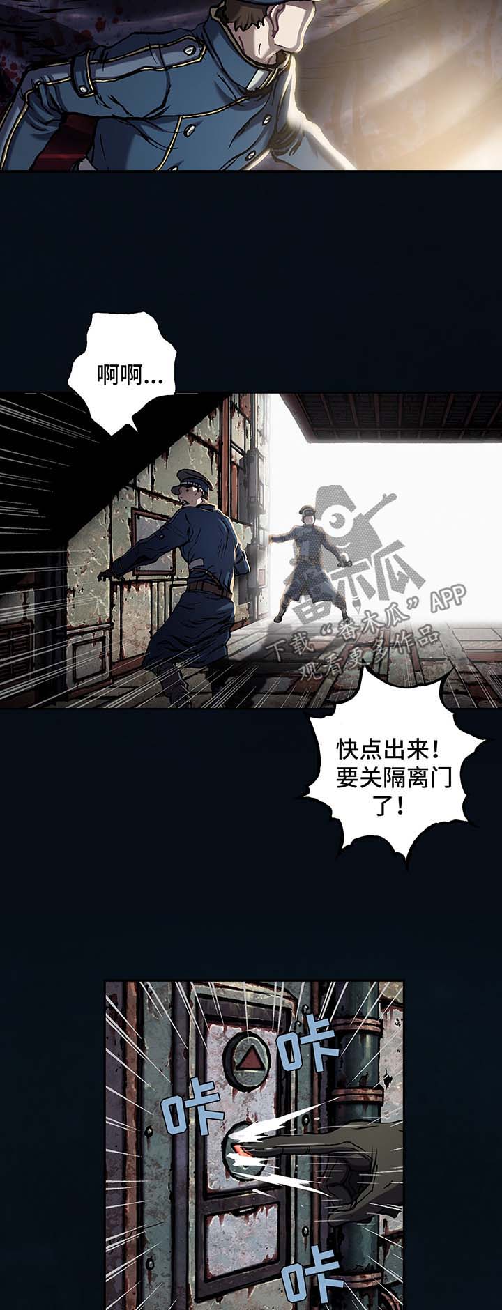 第166章：怪物出没10