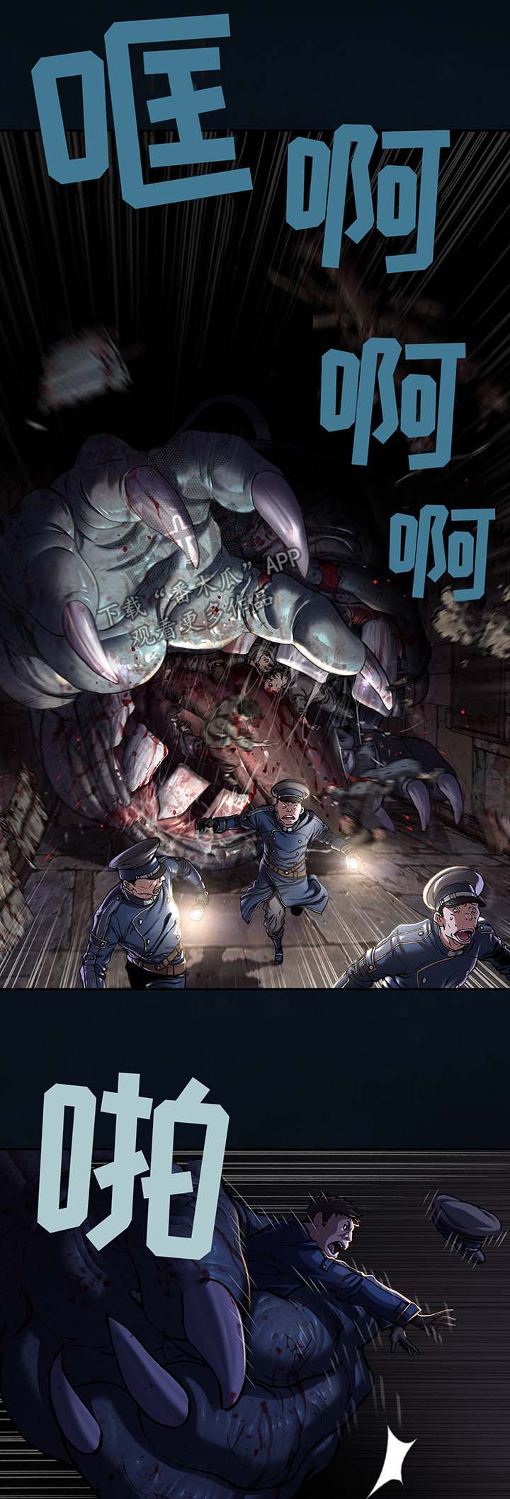 第166章：怪物出没7