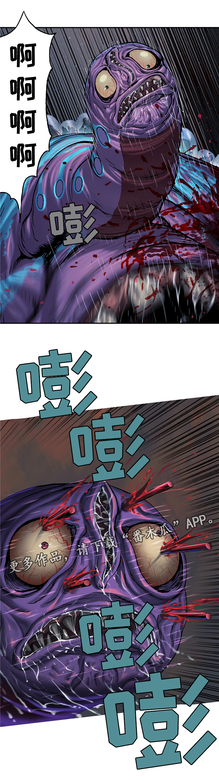 第116章：青年的意志2
