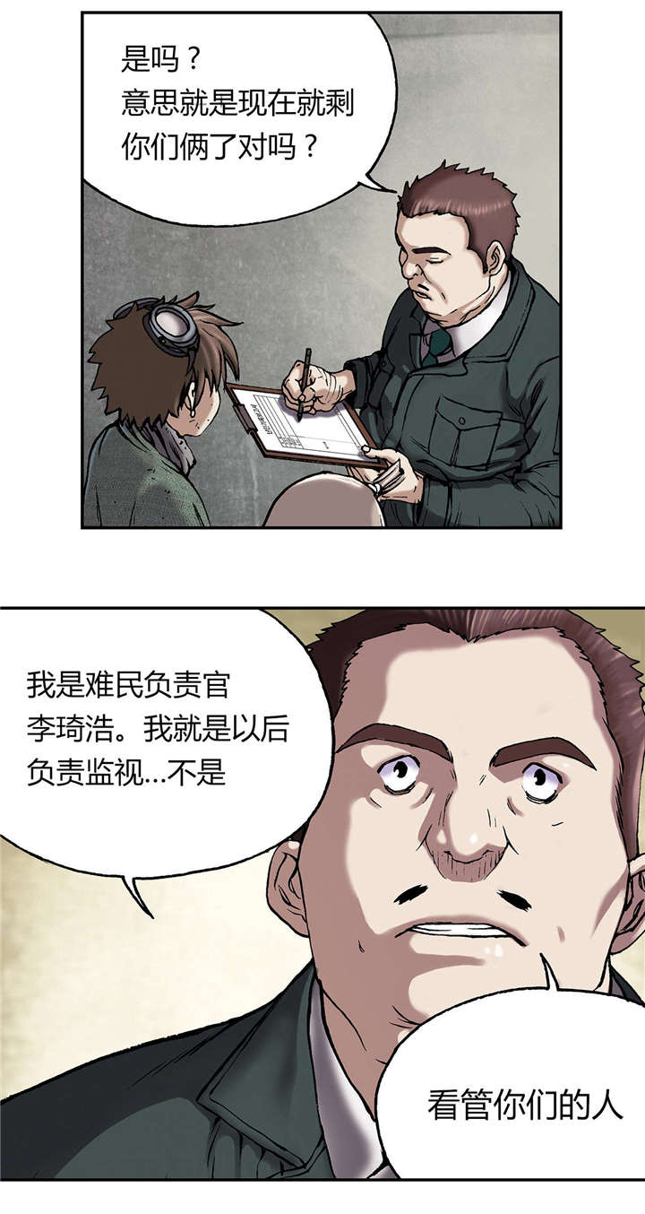 第21章：叉杀军12