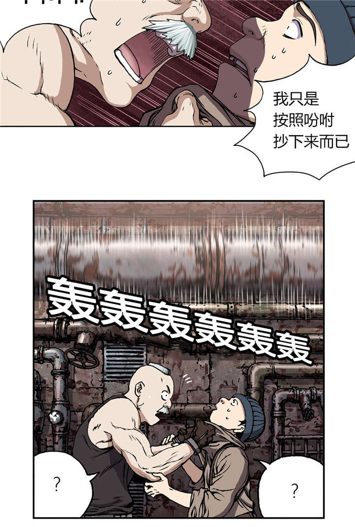 第37章：朋友7