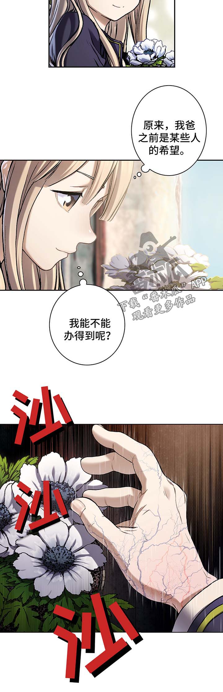 第158章：不想分开5