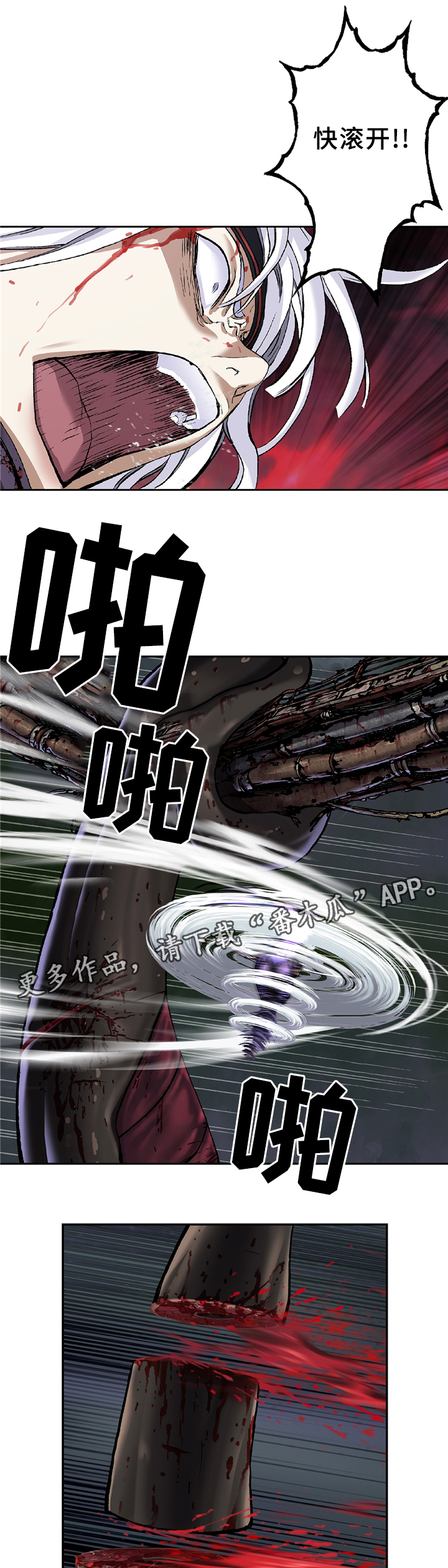 第105章：激战20