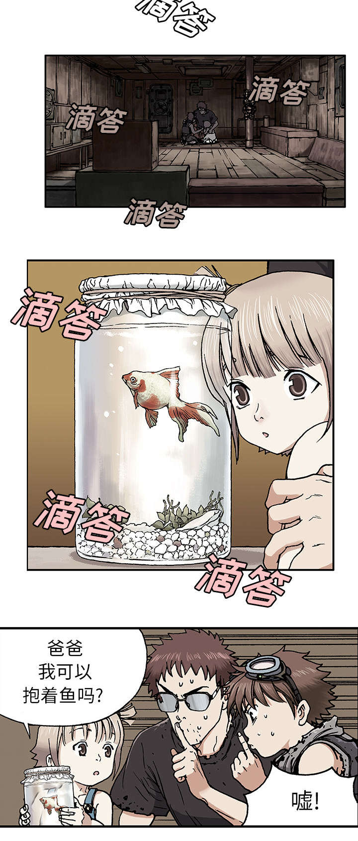 第2章：幸存者14
