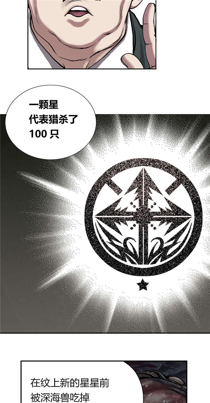 第21章：叉杀军19